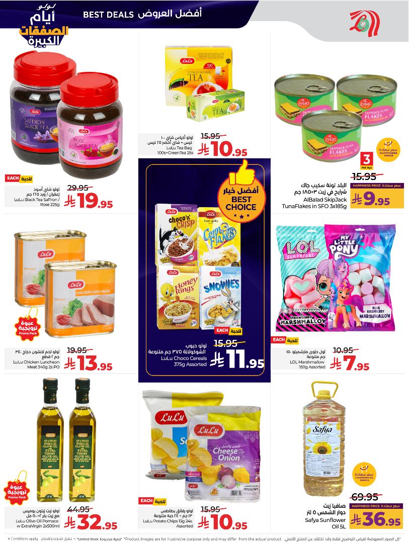 عروض أسواق لولو هايبر ماركت الرياض الخرج حائل عنيزة الأسبوعية