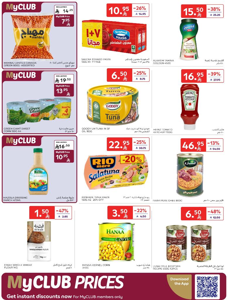 عروض أسواق كارفور الأسبوعية