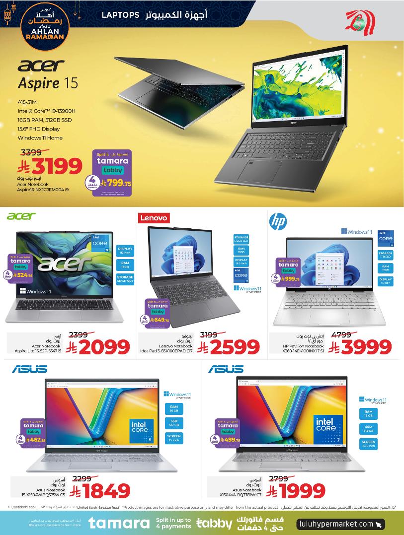 عروض الإلكترونيات والأجهزة المنزلية من أسواق لولو