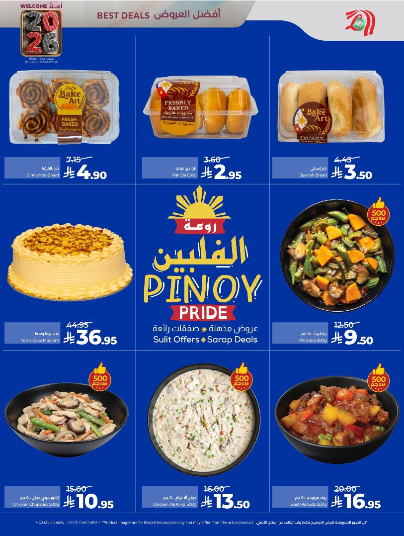 عروض أسواق لولو هايبر ماركت الرياض الخرج حائل عنيزة الأسبوعية