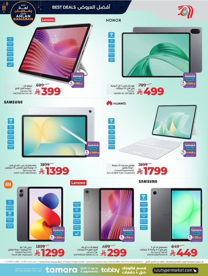 عروض الإلكترونيات والأجهزة المنزلية من أسواق لولو