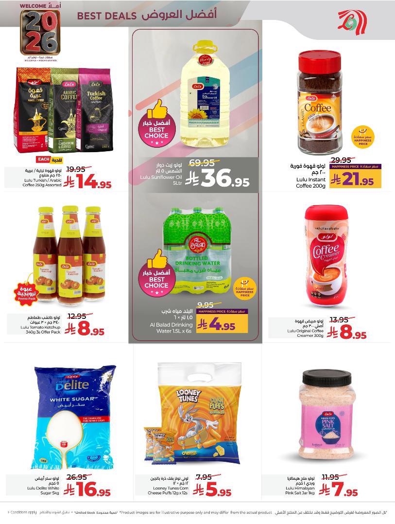 عروض أسواق لولو هايبر ماركت الرياض الخرج حائل عنيزة الأسبوعية