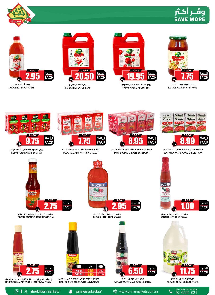 عروض أسواق الثلاجة العالمية