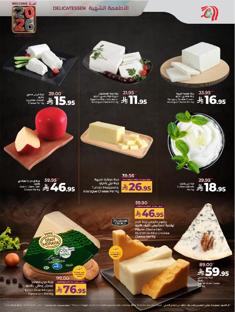 عروض أسواق لولو هايبر ماركت جدة مكة تبوك ينبع خميس مشيط الطائف