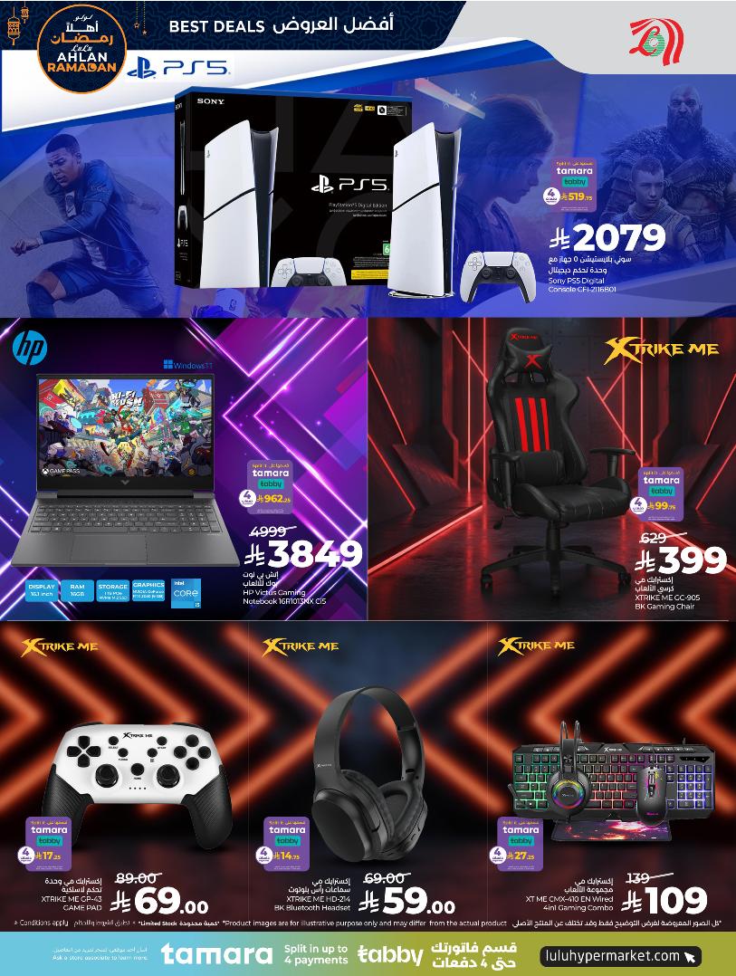 عروض الإلكترونيات والأجهزة المنزلية من أسواق لولو