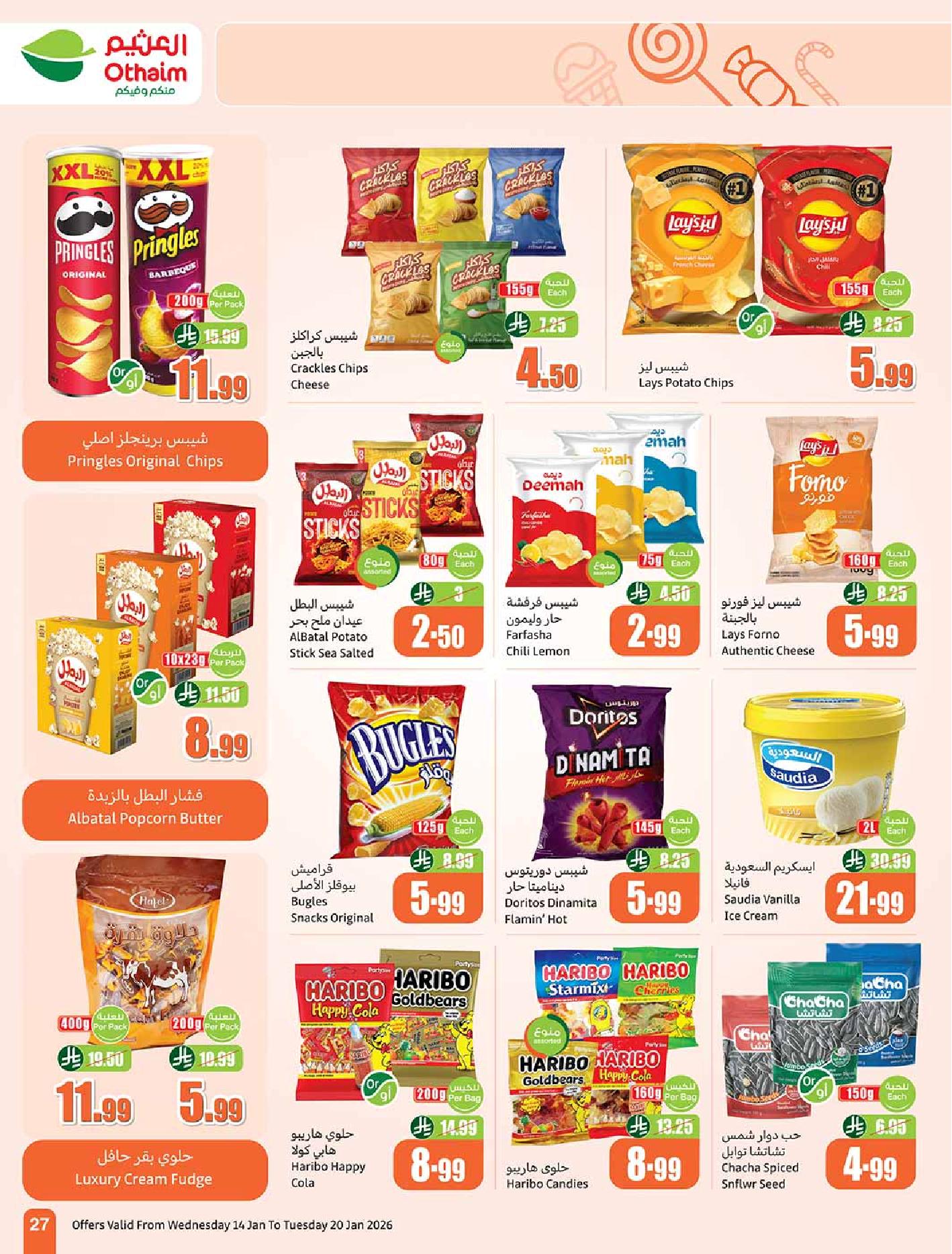 عروض أسواق عبدالله العثيم الأسبوعية