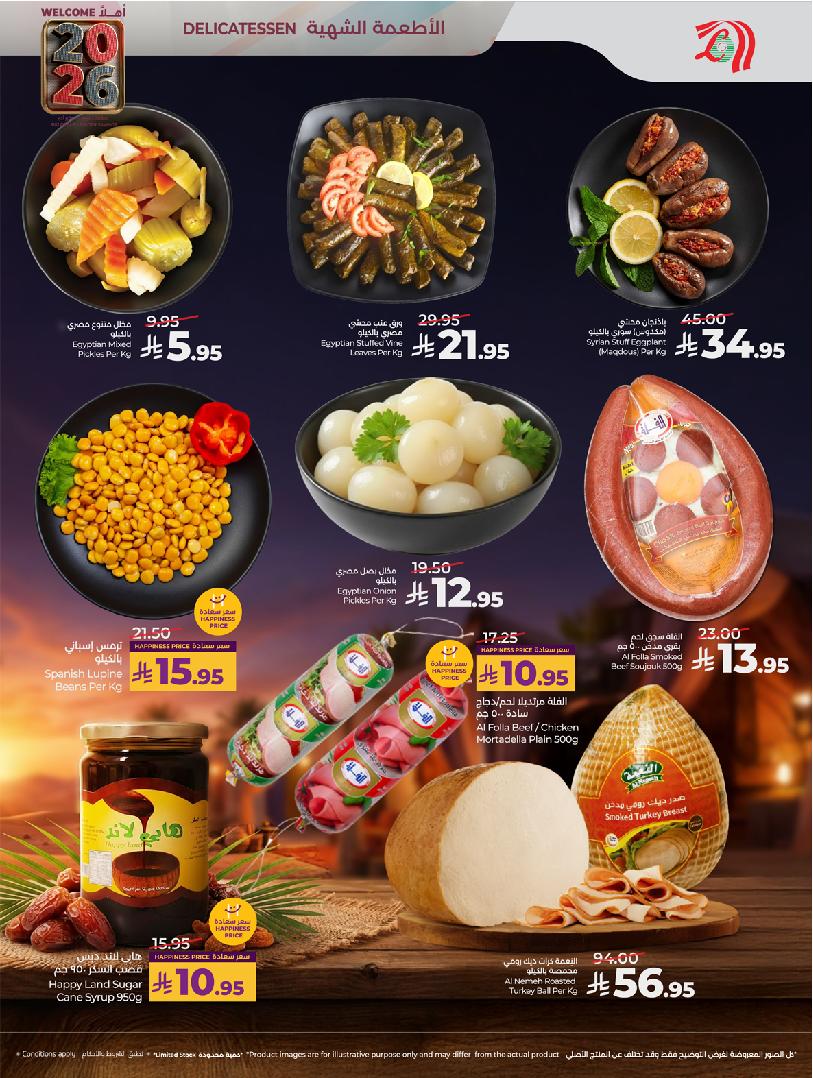 عروض أسواق لولو هايبر ماركت جدة مكة تبوك ينبع خميس مشيط الطائف