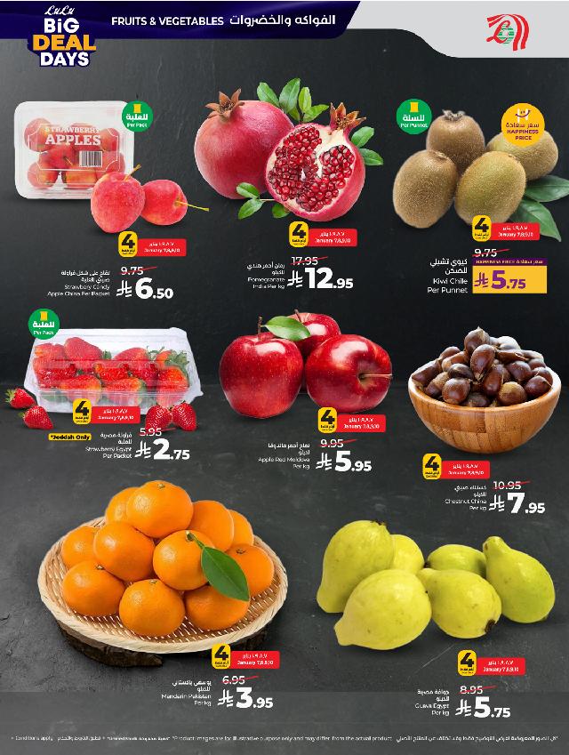 عروض أسواق لولو هايبر ماركت جدة مكة تبوك ينبع خميس مشيط الطائف