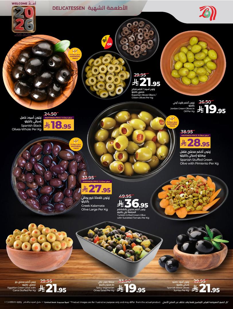 عروض أسواق لولو هايبر ماركت الرياض الخرج حائل عنيزة الأسبوعية