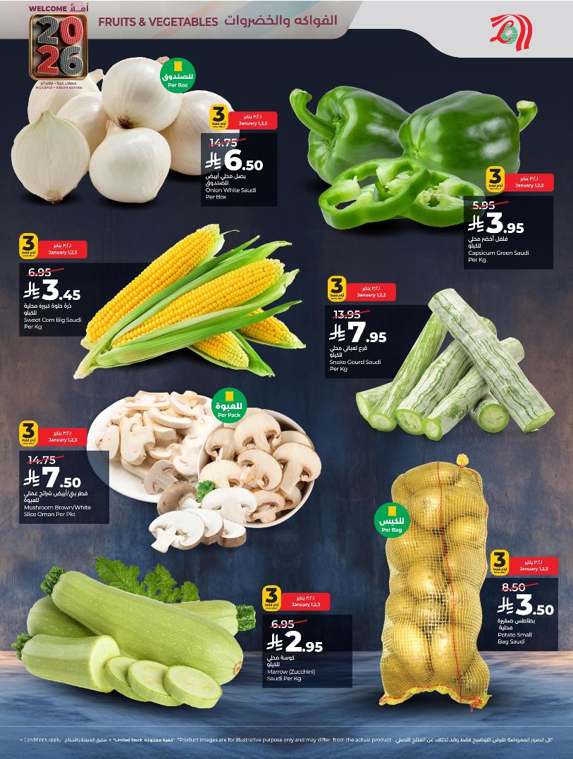 عروض أسواق لولو هايبر ماركت المنطقة الشرقية الأسبوعية