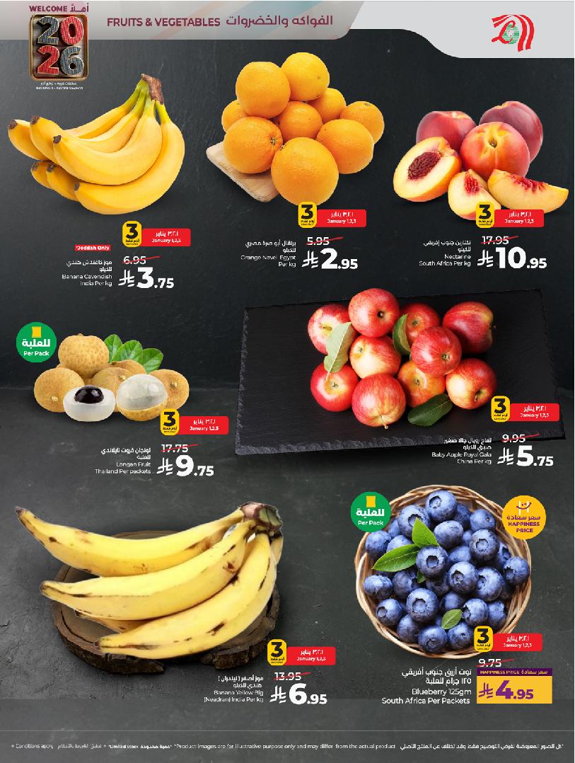 عروض أسواق لولو هايبر ماركت جدة مكة تبوك ينبع خميس مشيط الطائف