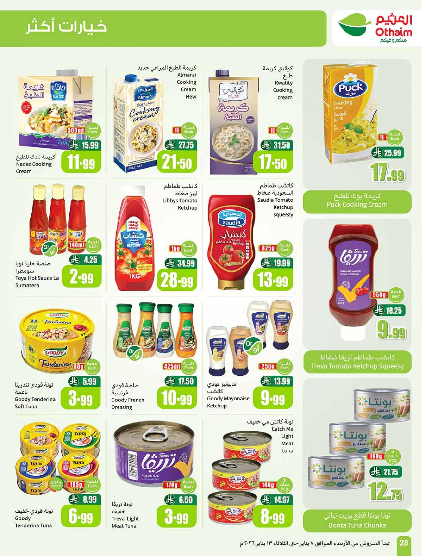 عروض أسواق عبدالله العثيم الأسبوعية