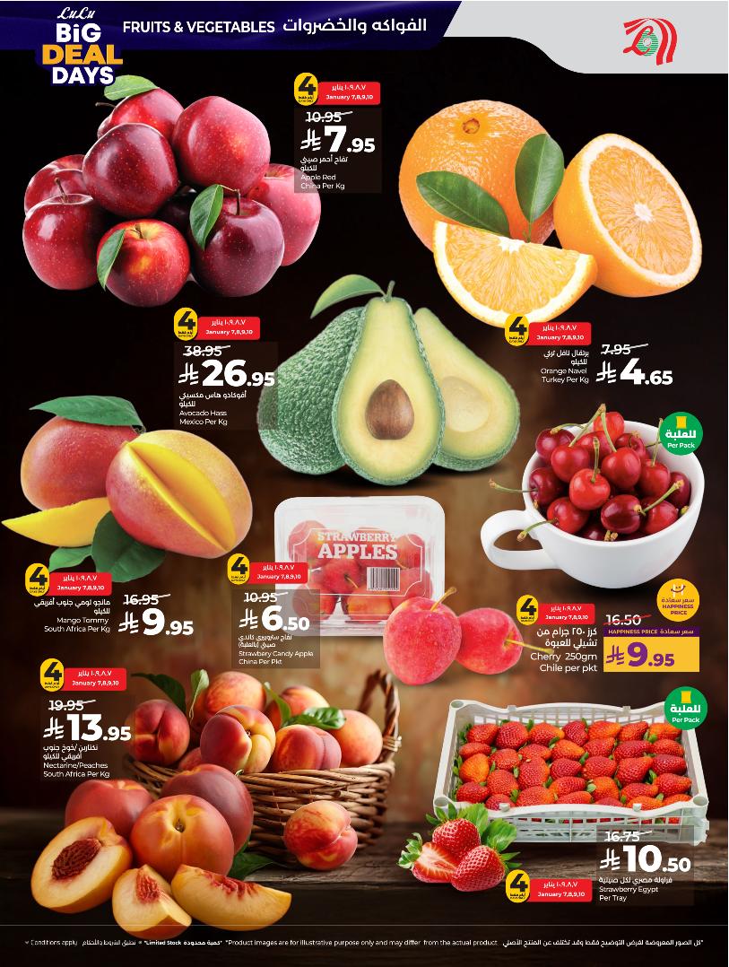 عروض أسواق لولو هايبر ماركت الرياض الخرج حائل عنيزة الأسبوعية