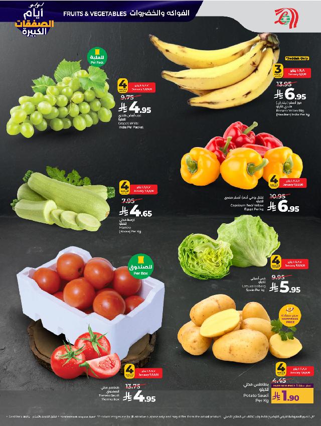 عروض أسواق لولو هايبر ماركت جدة مكة تبوك ينبع خميس مشيط الطائف