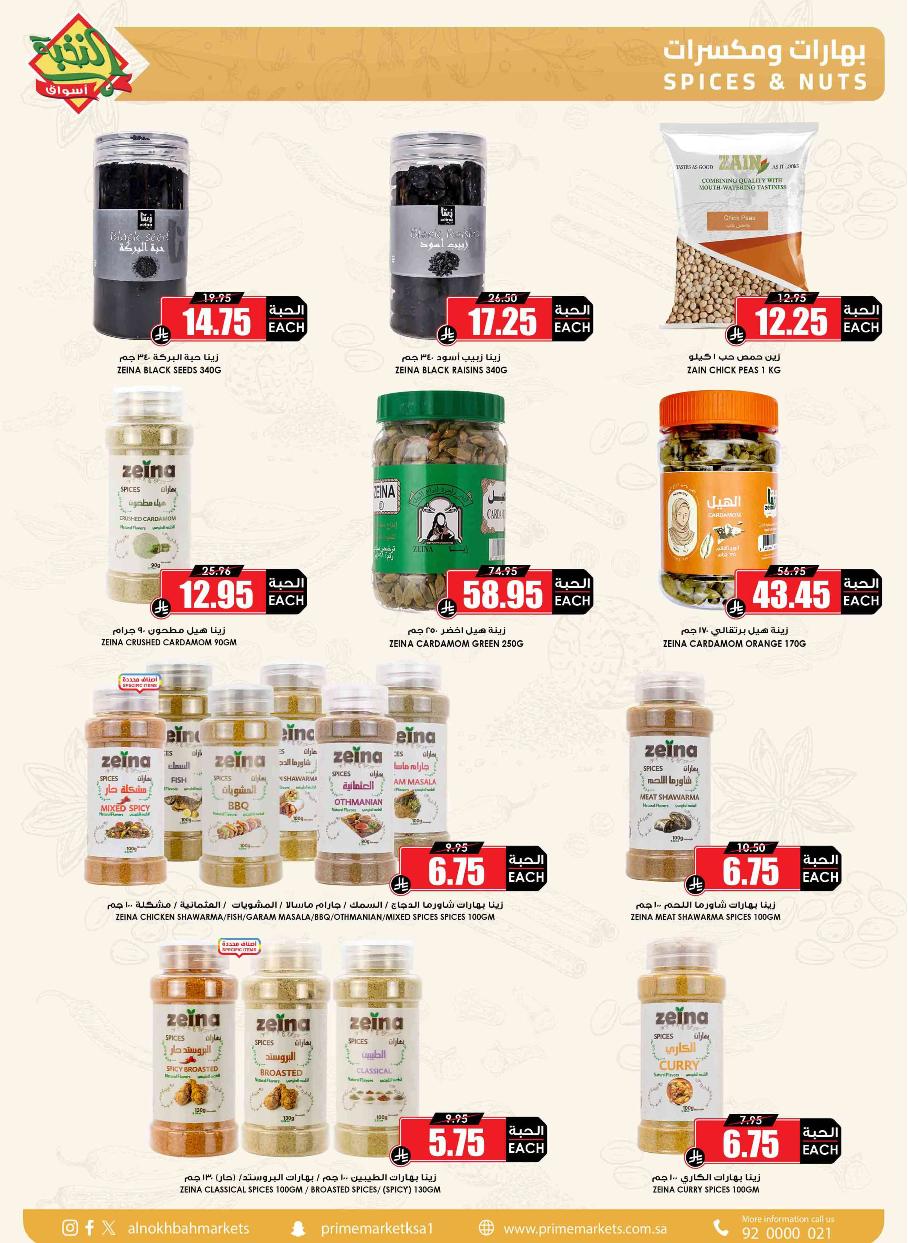 عروض أسواق الثلاجة العالمية