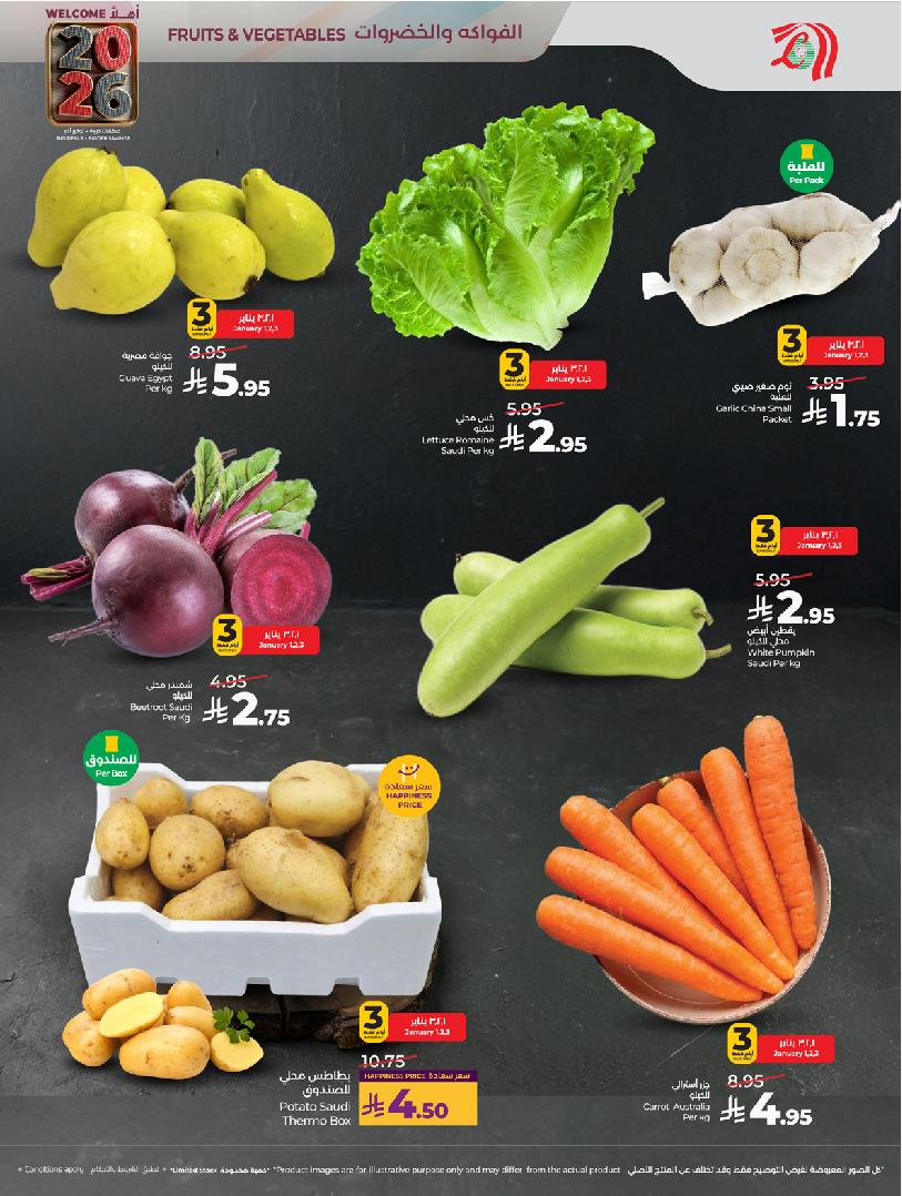 عروض أسواق لولو هايبر ماركت جدة مكة تبوك ينبع خميس مشيط الطائف