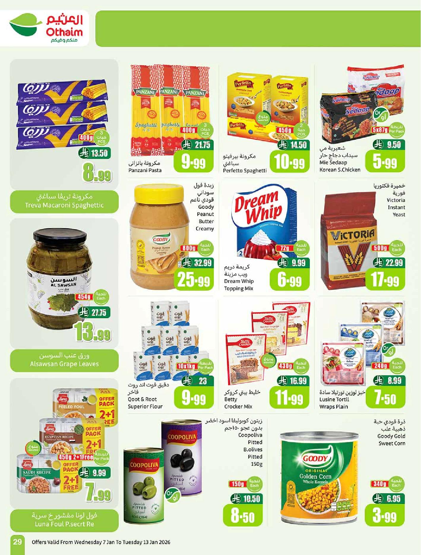 عروض أسواق عبدالله العثيم الأسبوعية