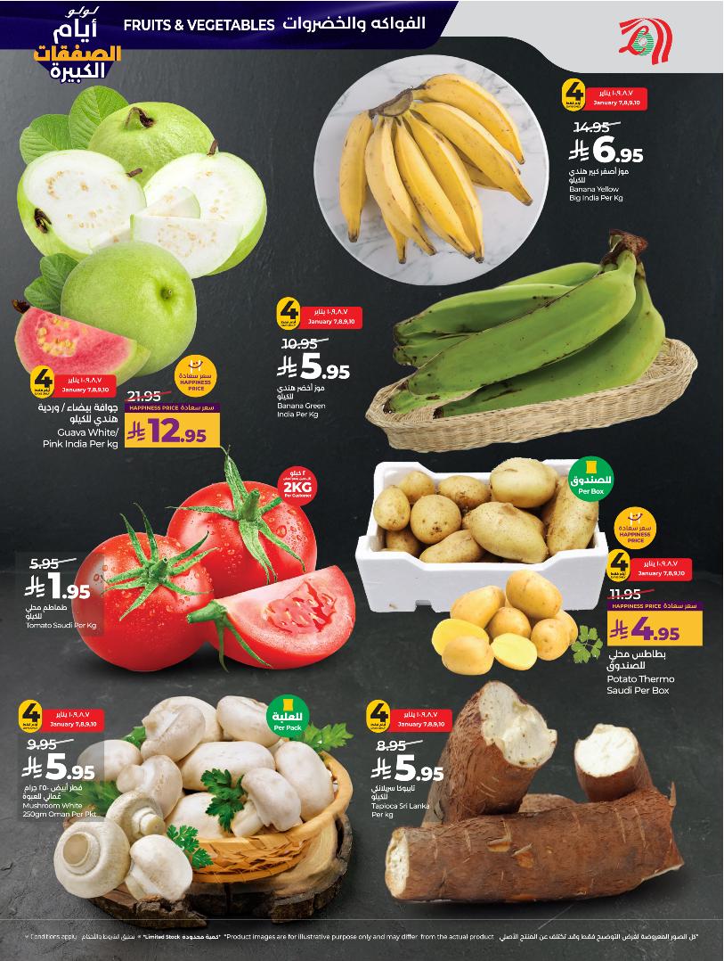 عروض أسواق لولو هايبر ماركت الرياض الخرج حائل عنيزة الأسبوعية