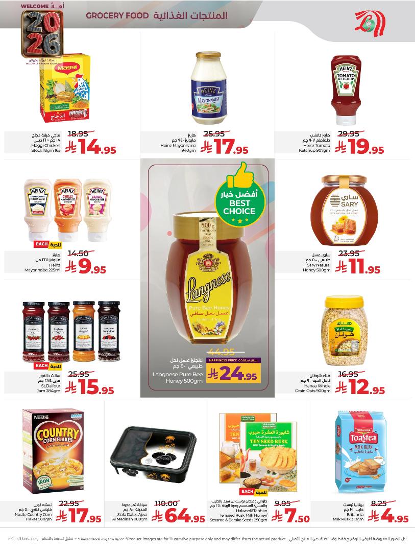 عروض أسواق لولو هايبر ماركت الرياض الخرج حائل عنيزة الأسبوعية عروض أسواق لولو هايبر ماركت الرياض الخرج حائل عنيزة الأسبوعية