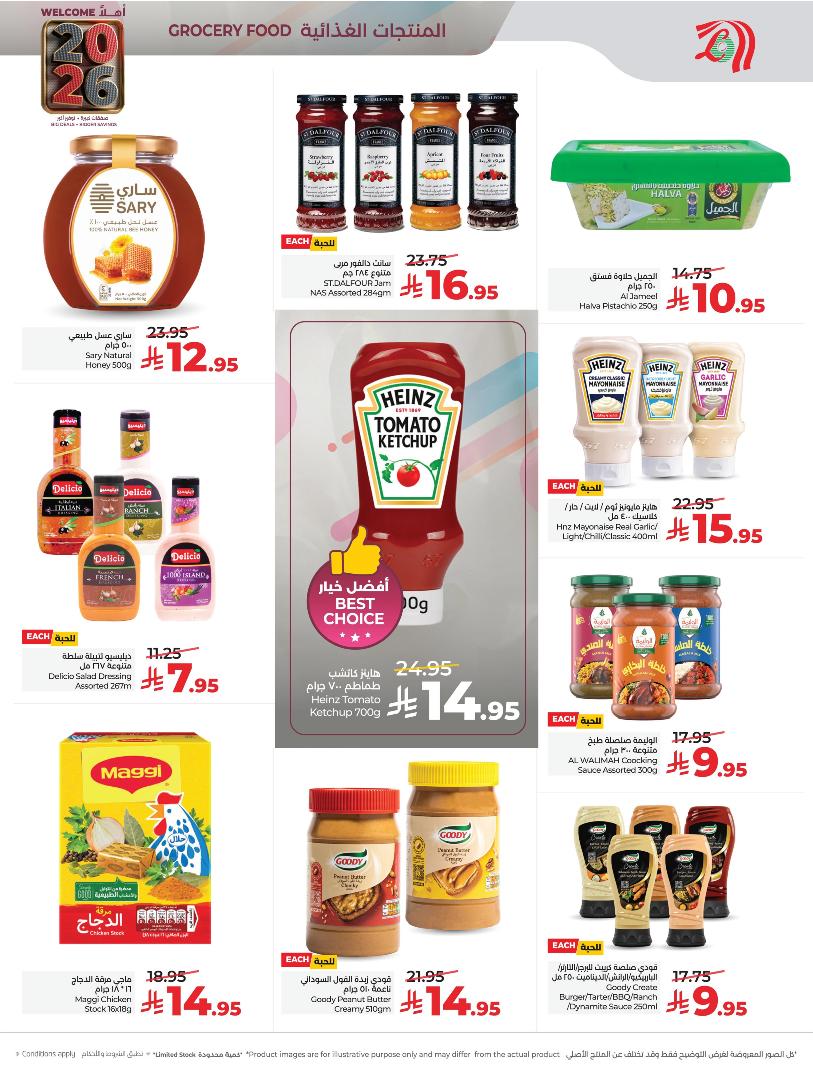 عروض أسواق لولو هايبر ماركت المنطقة الشرقية الأسبوعية