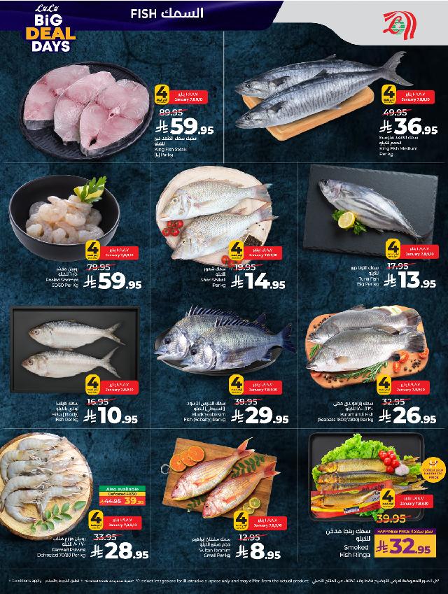 عروض أسواق لولو هايبر ماركت جدة مكة تبوك ينبع خميس مشيط الطائف