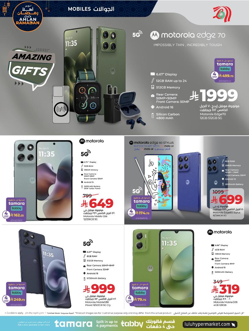 عروض الإلكترونيات والأجهزة المنزلية من أسواق لولو