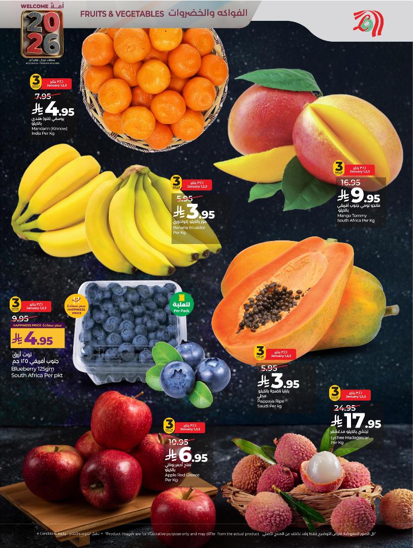 عروض أسواق لولو هايبر ماركت الرياض الخرج حائل عنيزة الأسبوعية