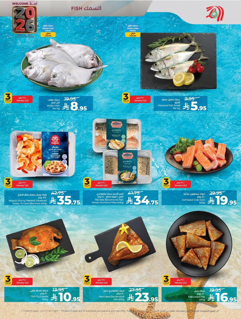 عروض أسواق لولو هايبر ماركت المنطقة الشرقية الأسبوعية