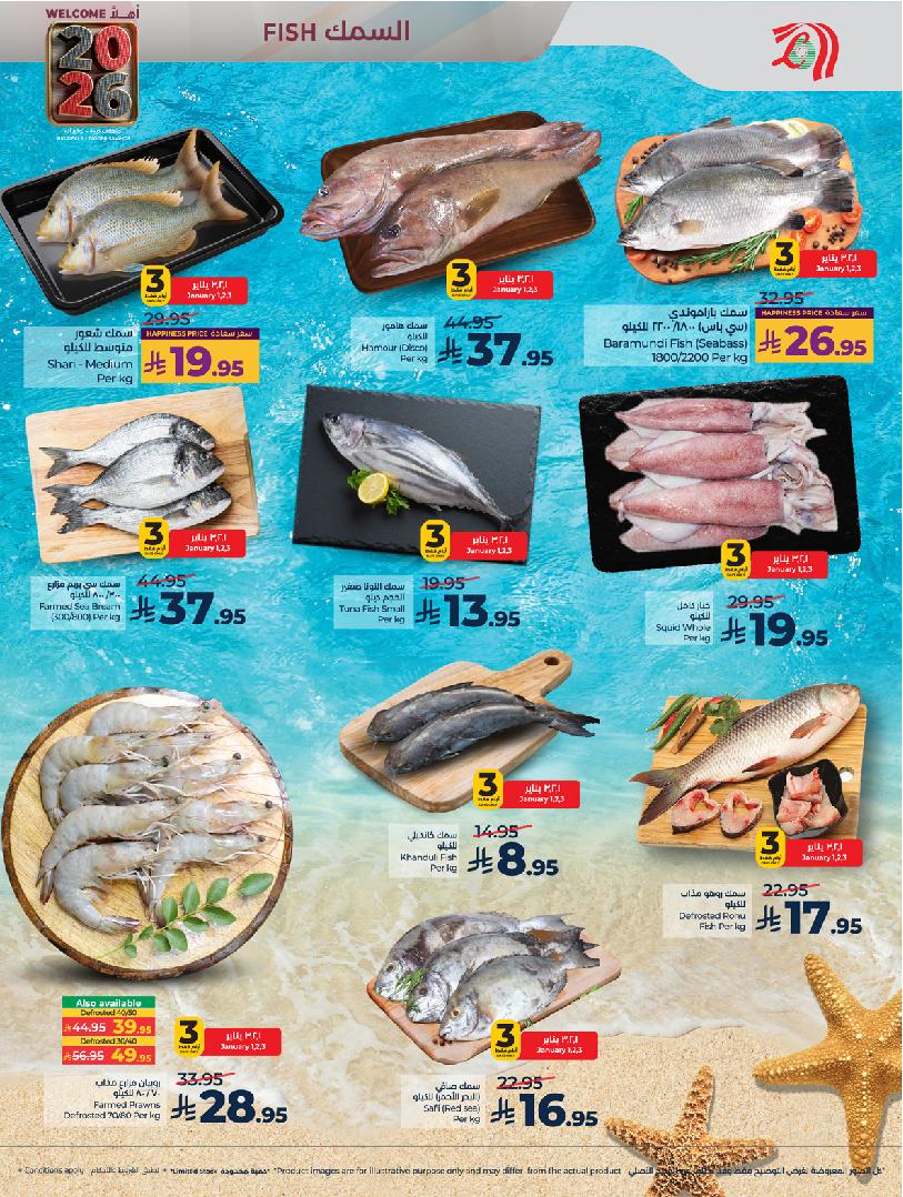 عروض أسواق لولو هايبر ماركت جدة مكة تبوك ينبع خميس مشيط الطائف