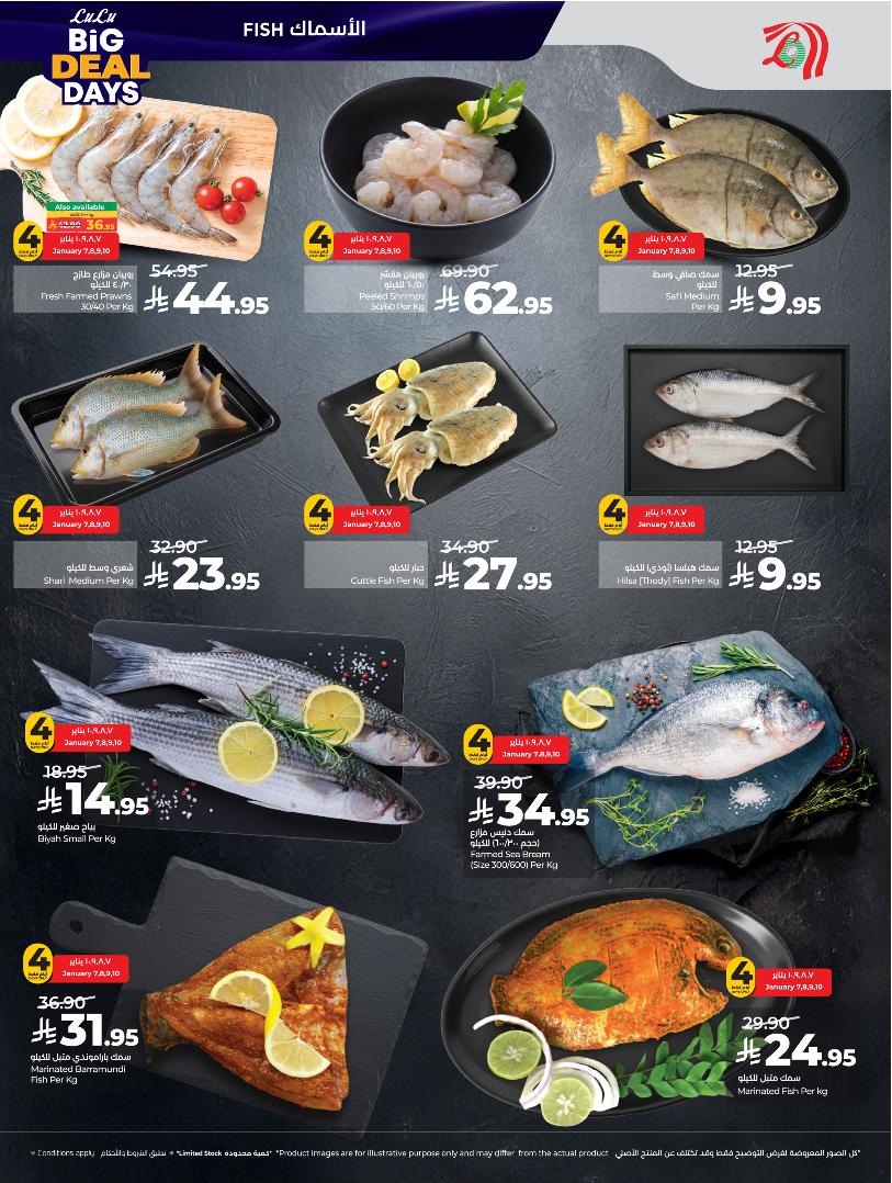 عروض أسواق لولو هايبر ماركت الرياض الخرج حائل عنيزة الأسبوعية