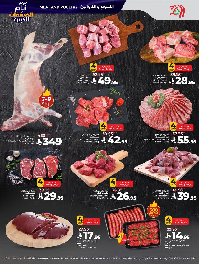 عروض أسواق لولو هايبر ماركت جدة مكة تبوك ينبع خميس مشيط الطائف