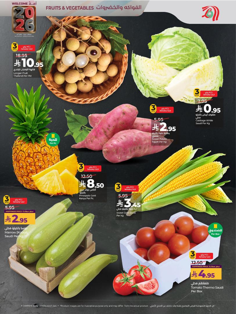 عروض أسواق لولو هايبر ماركت الرياض الخرج حائل عنيزة الأسبوعية