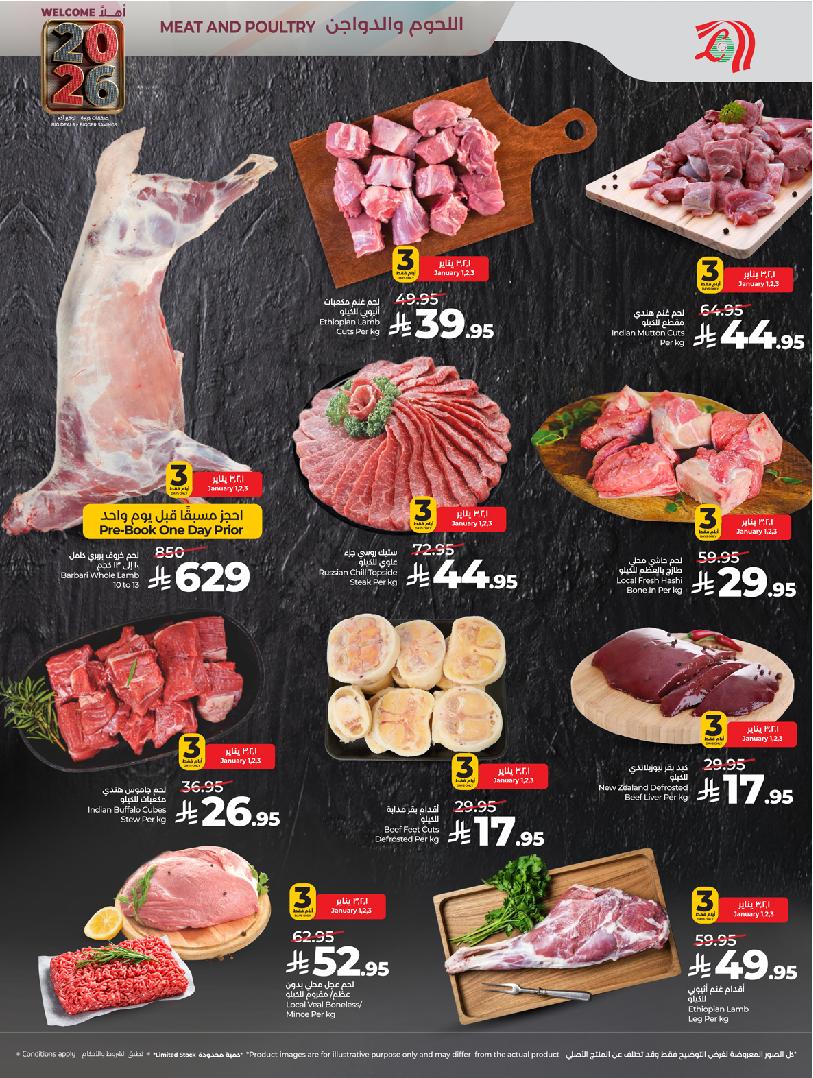 عروض أسواق لولو هايبر ماركت جدة مكة تبوك ينبع خميس مشيط الطائف