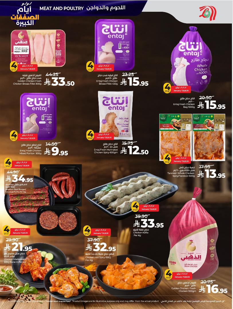 عروض أسواق لولو هايبر ماركت الرياض الخرج حائل عنيزة الأسبوعية