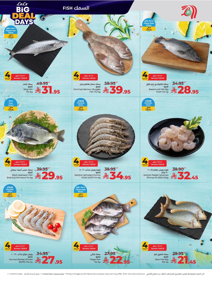 عروض أسواق لولو هايبر ماركت المنطقة الشرقية الأسبوعية