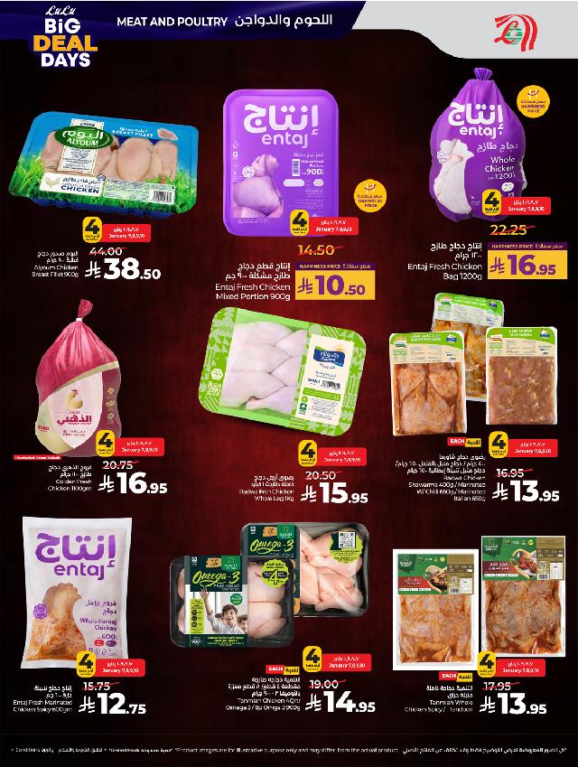 عروض أسواق لولو هايبر ماركت جدة مكة تبوك ينبع خميس مشيط الطائف