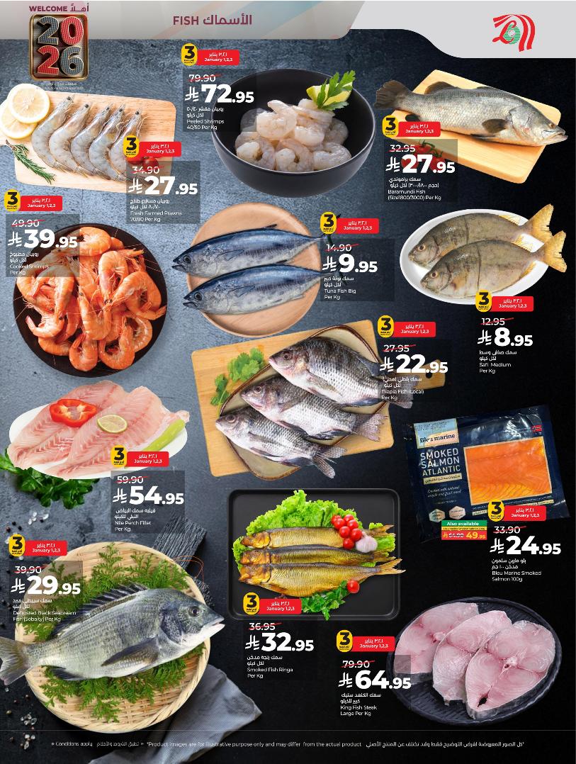 عروض أسواق لولو هايبر ماركت الرياض الخرج حائل عنيزة الأسبوعية