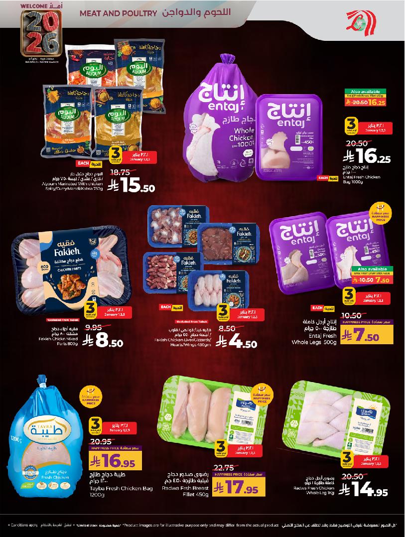 عروض أسواق لولو هايبر ماركت جدة مكة تبوك ينبع خميس مشيط الطائف