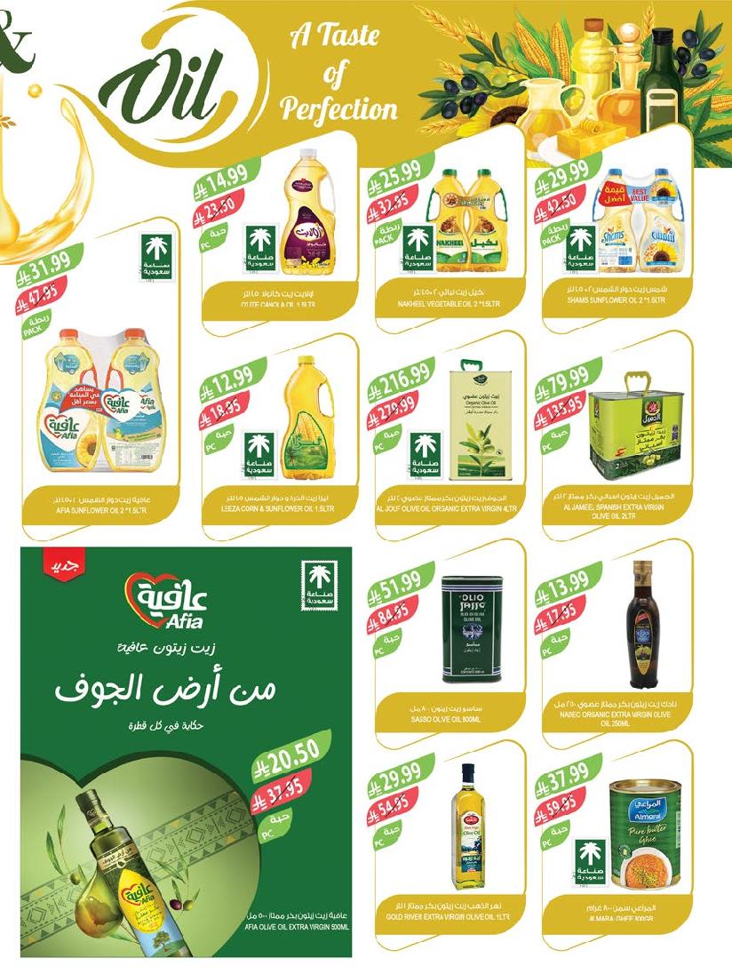 عروض أسواق المزرعة الأسبوعية