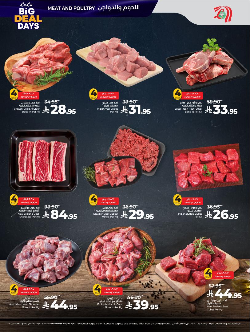 عروض أسواق لولو هايبر ماركت الرياض الخرج حائل عنيزة الأسبوعية