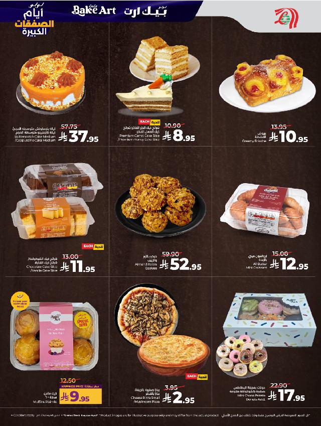 عروض أسواق لولو هايبر ماركت جدة مكة تبوك ينبع خميس مشيط الطائف