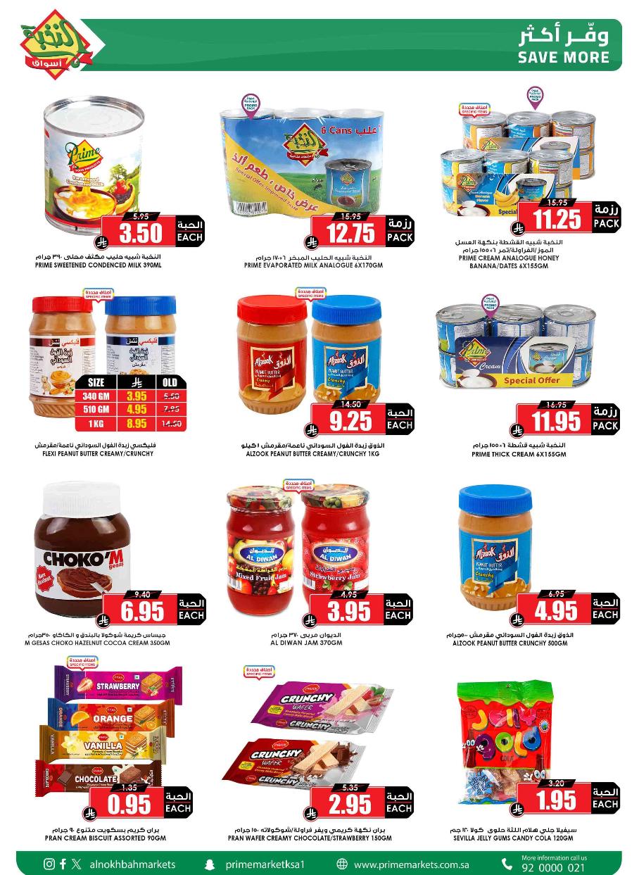 عروض أسواق الثلاجة العالمية