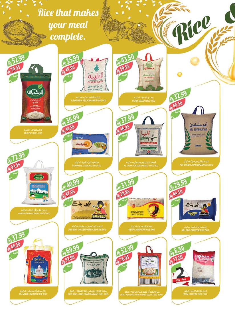 عروض أسواق المزرعة الأسبوعية