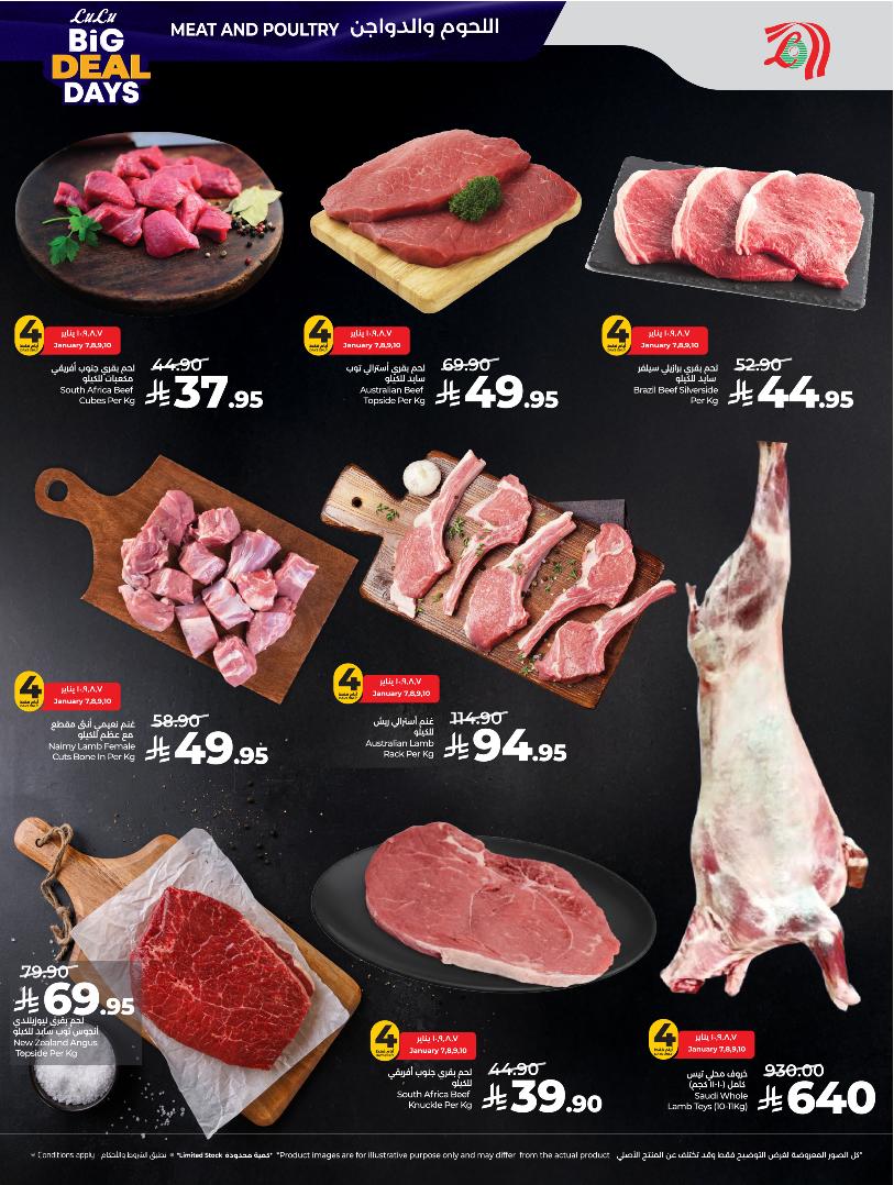 عروض أسواق لولو هايبر ماركت الرياض الخرج حائل عنيزة الأسبوعية