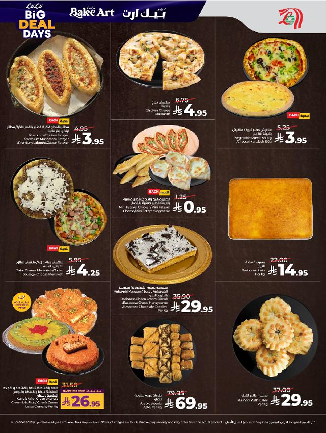 عروض أسواق لولو هايبر ماركت جدة مكة تبوك ينبع خميس مشيط الطائف