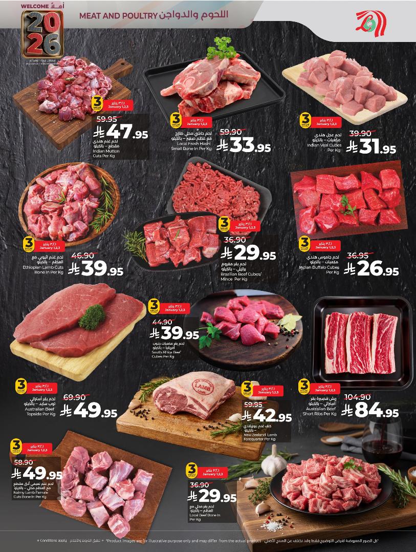 عروض أسواق لولو هايبر ماركت الرياض الخرج حائل عنيزة الأسبوعية