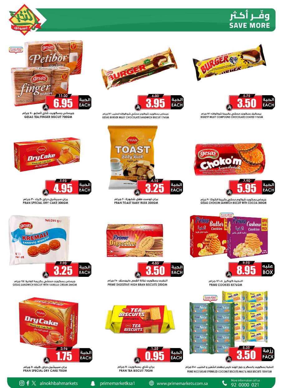 عروض أسواق الثلاجة العالمية