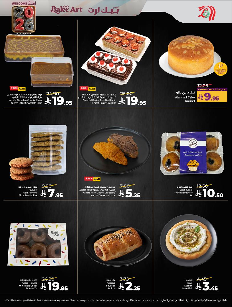 عروض أسواق لولو هايبر ماركت جدة مكة تبوك ينبع خميس مشيط الطائف