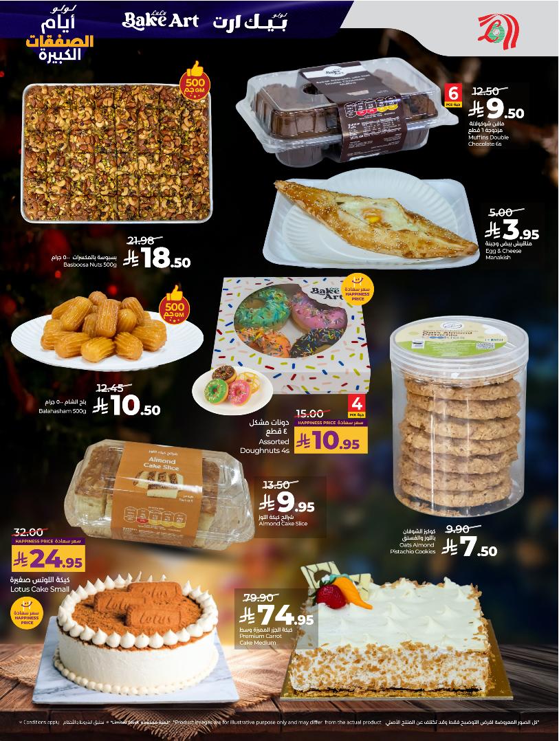 عروض أسواق لولو هايبر ماركت الرياض الخرج حائل عنيزة الأسبوعية