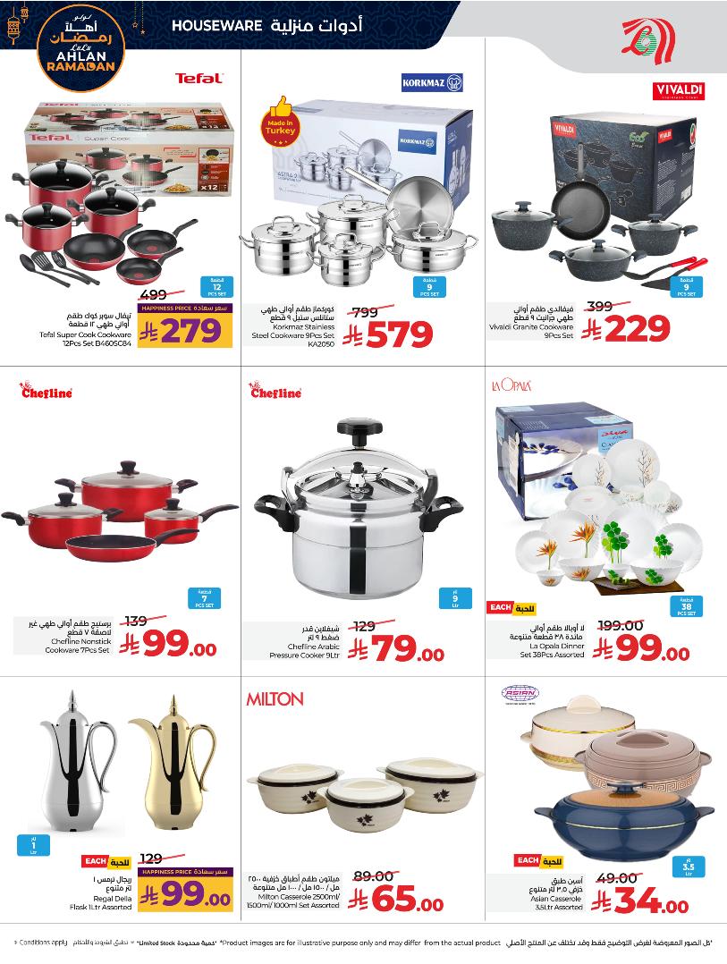 عروض الإلكترونيات والأجهزة المنزلية من أسواق لولو